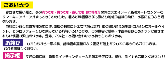 ご挨拶